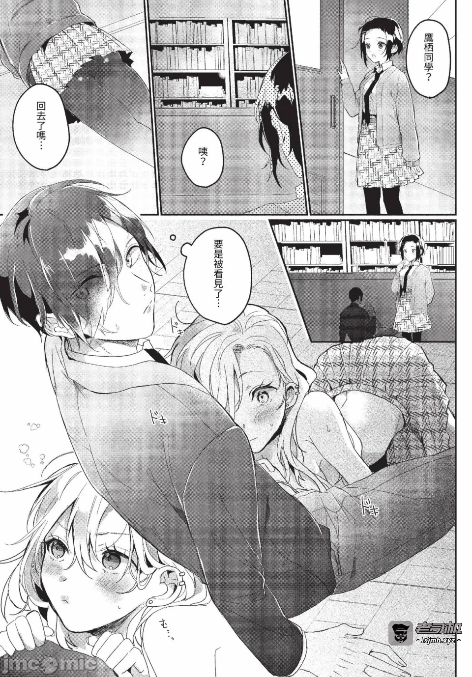 第一话, 페이지 163
