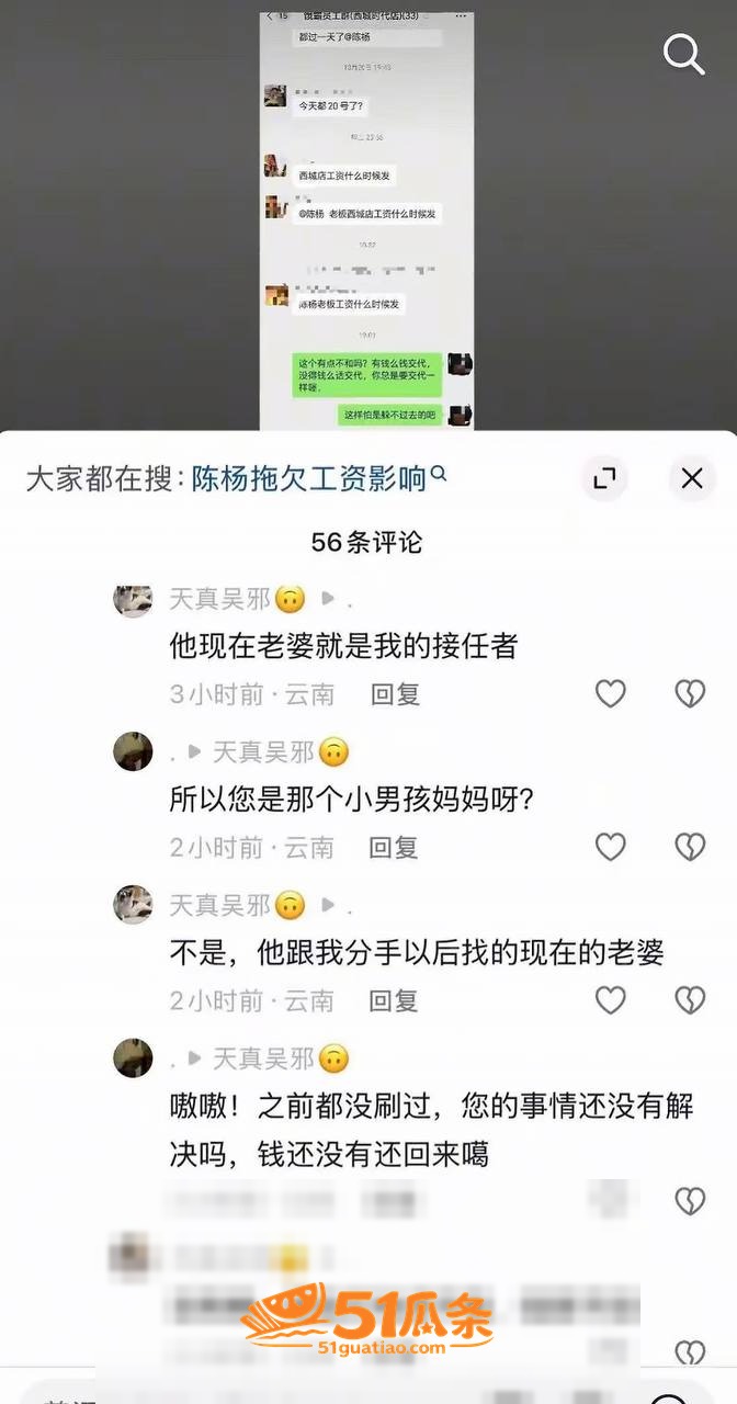 CY陈杨 骗财骗色多相关图片11