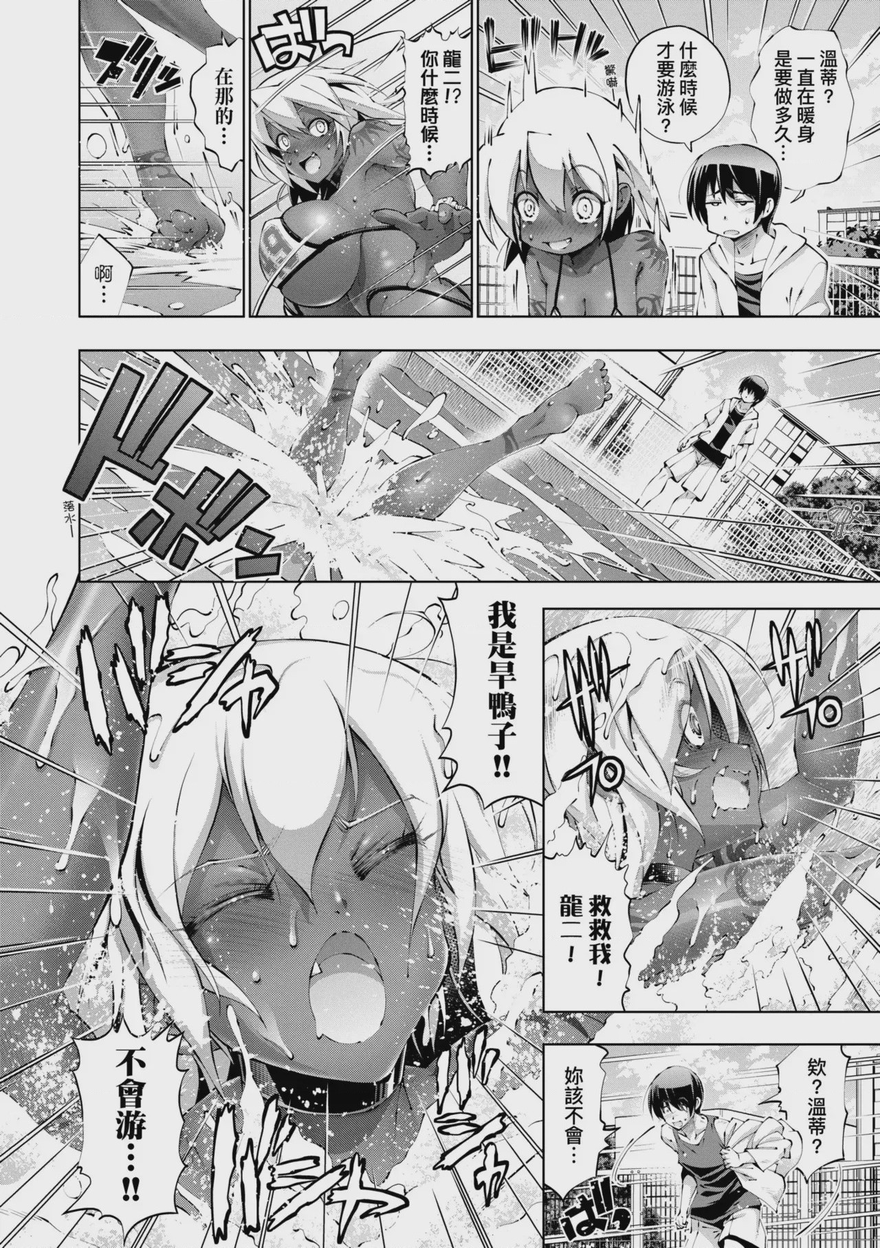 第1话，第 172 頁