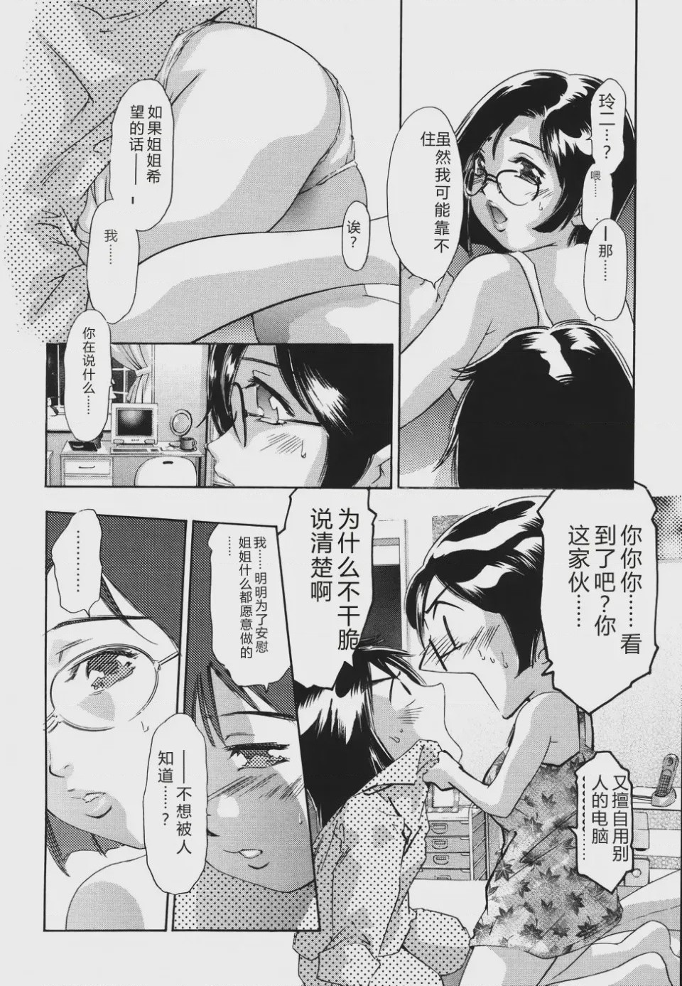 第 1 章, page 32