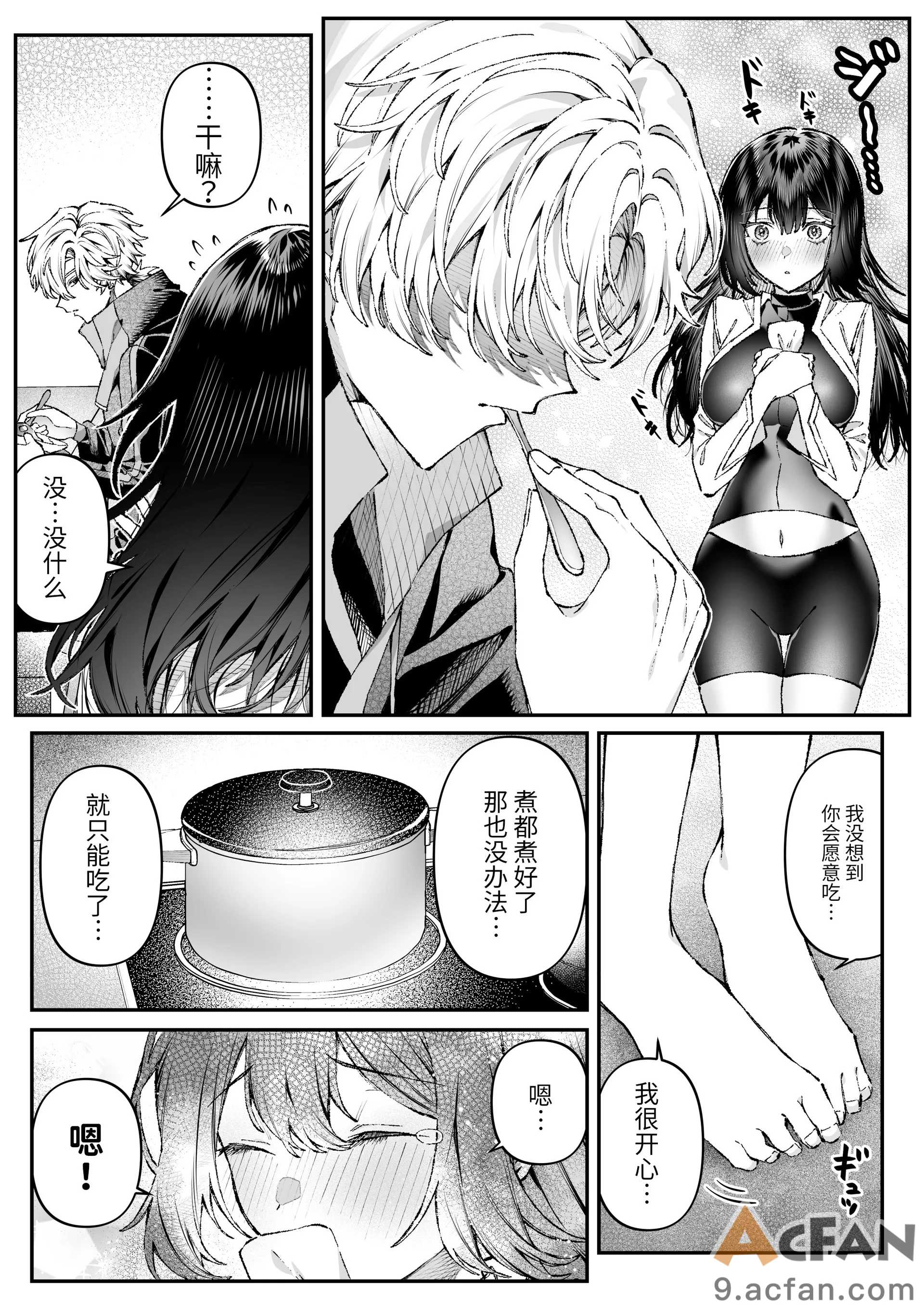 Tears_of_Love～裏社会に生きる情報屋×娼婦の危険な恋～, page 41