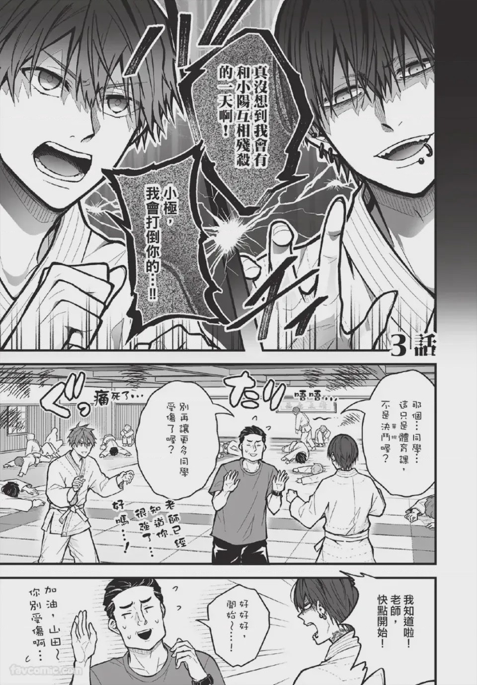 第1话，第 26 頁