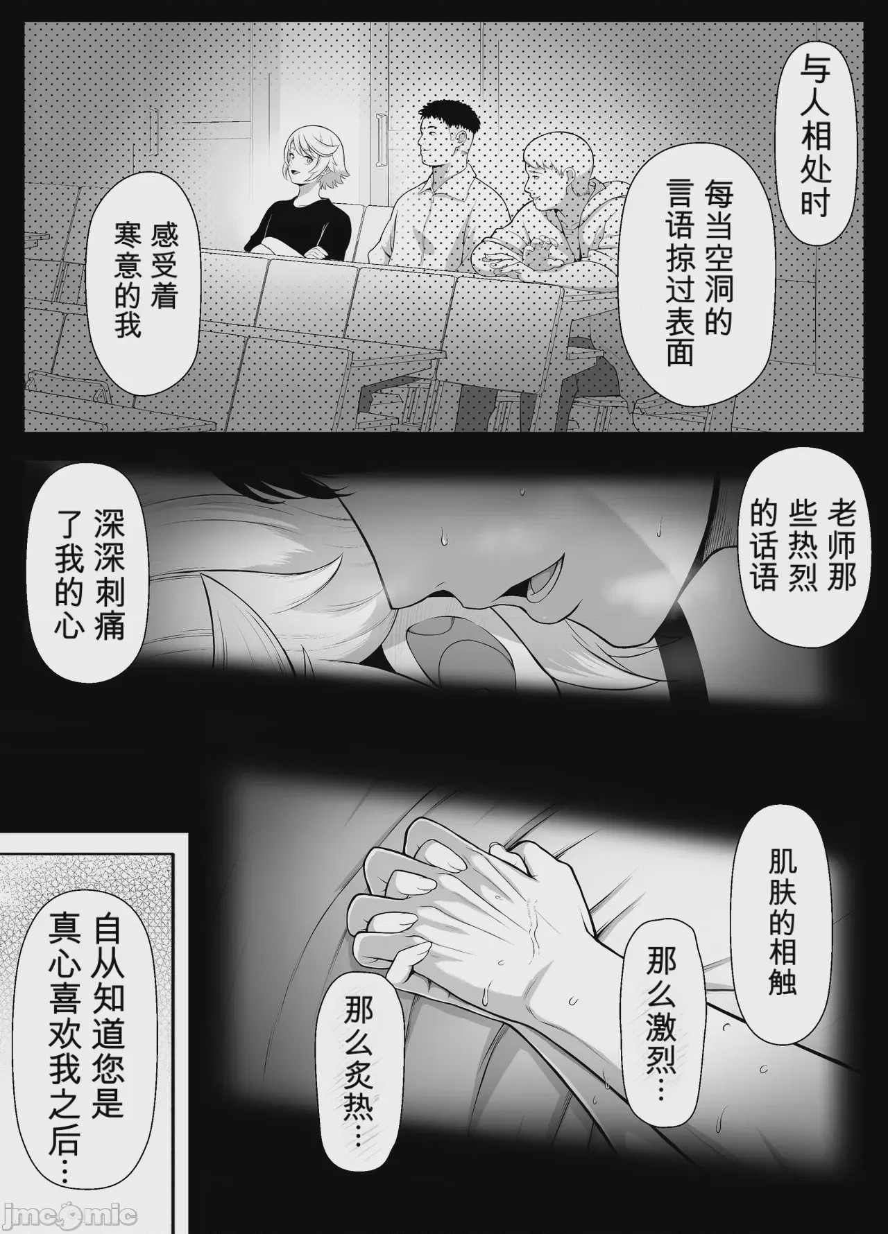第1话, страница 154