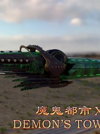 魔鬼都市》XXXVII 37 的封面