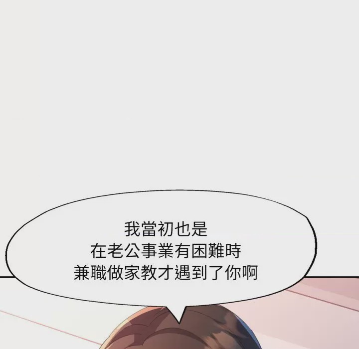 第1话 特別課程 第1話，第 96 页