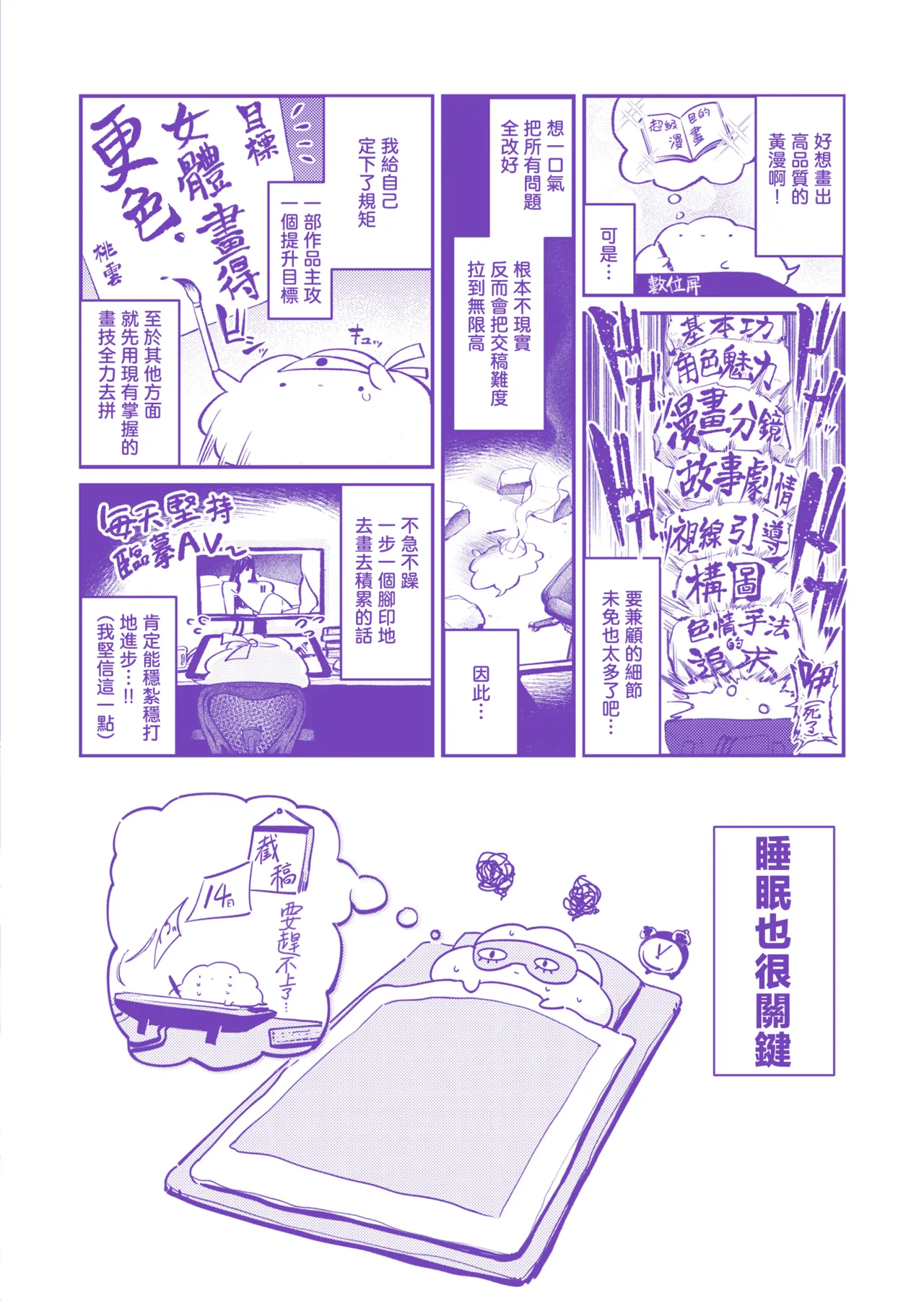 第 1 章, страница 199