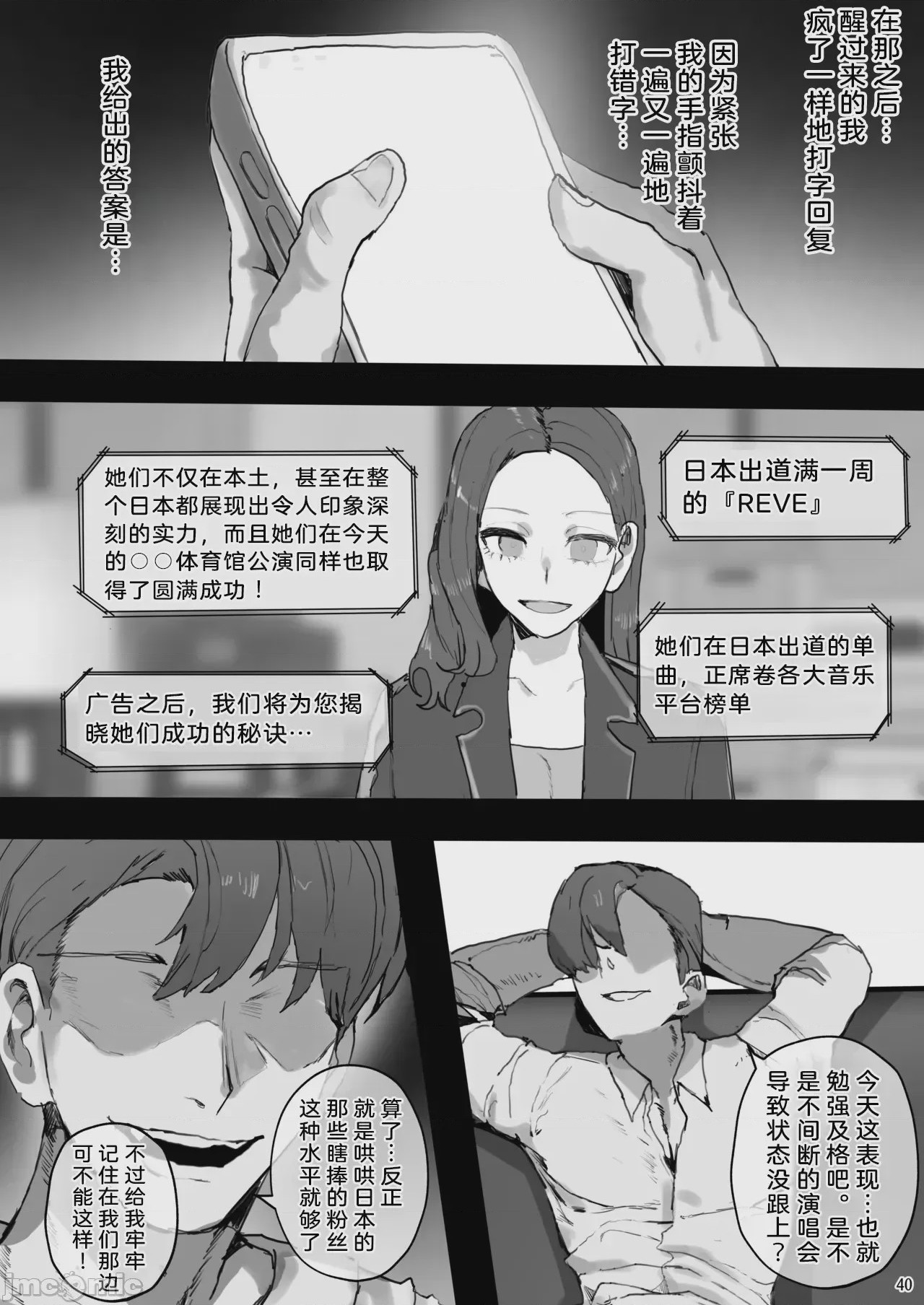 第1话、40 ページ