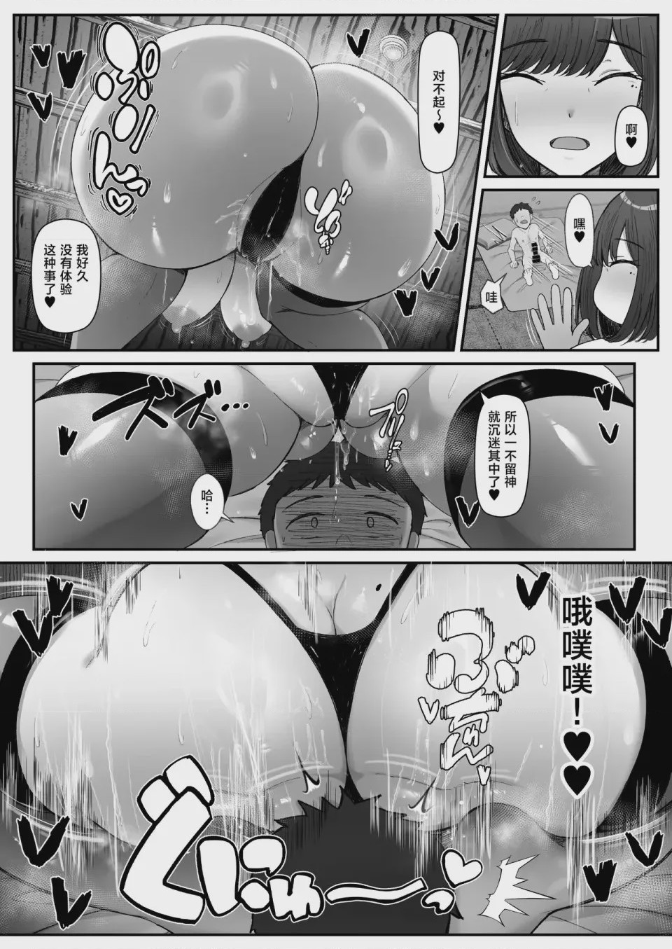 第1话、28 ページ