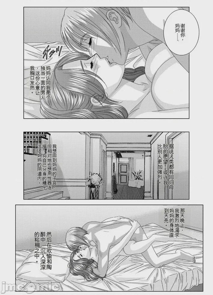 第1话，第 305 页
