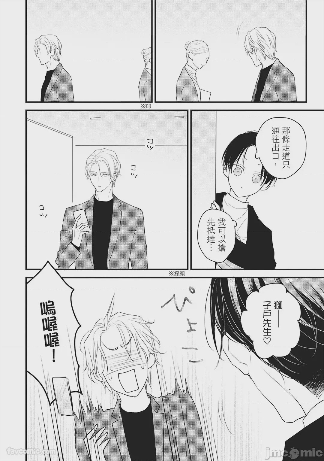 第1话, page 61