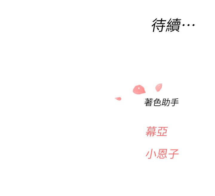 第1話-我已經「長大」了，第 189 页