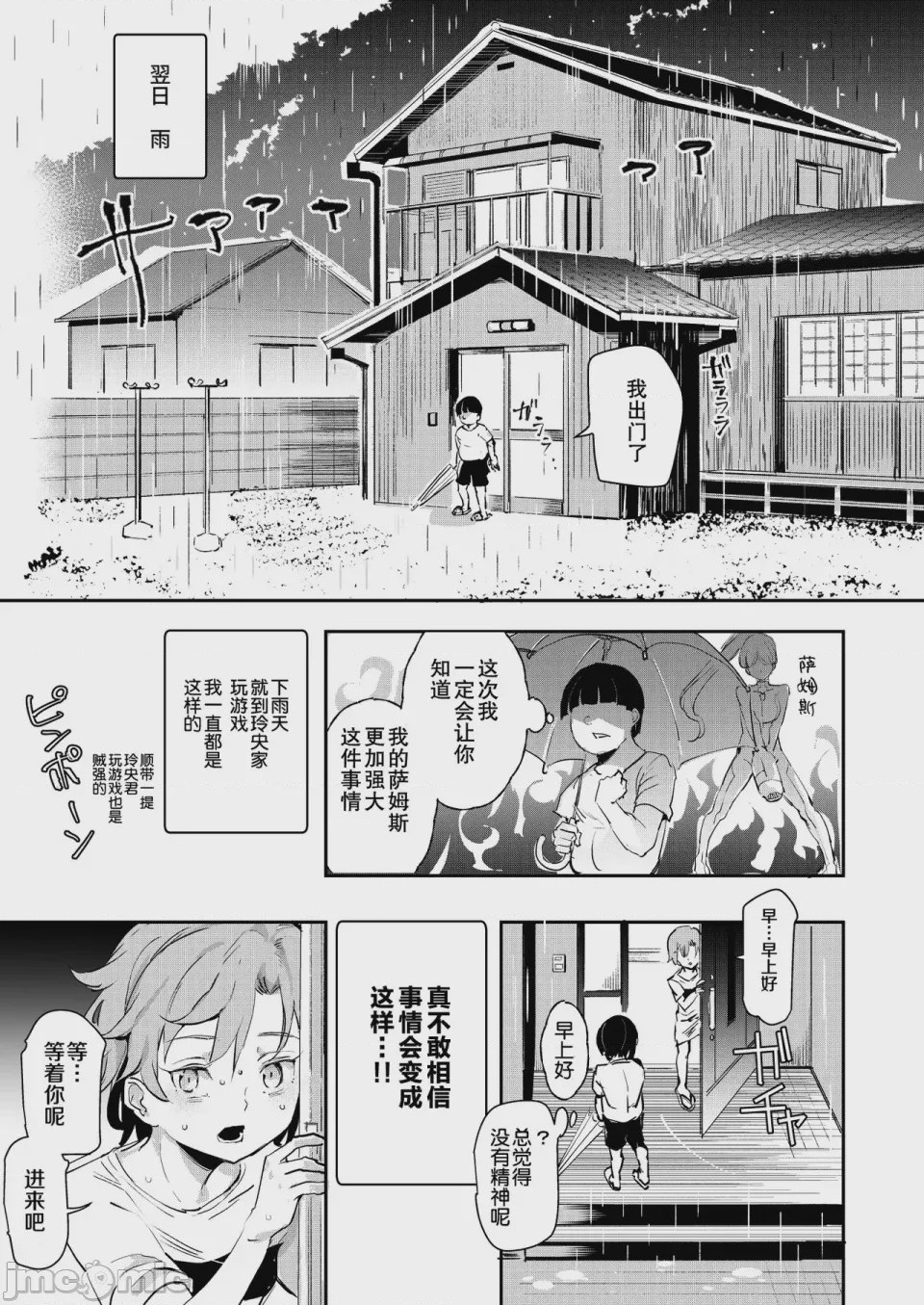 第1话, страница 1350