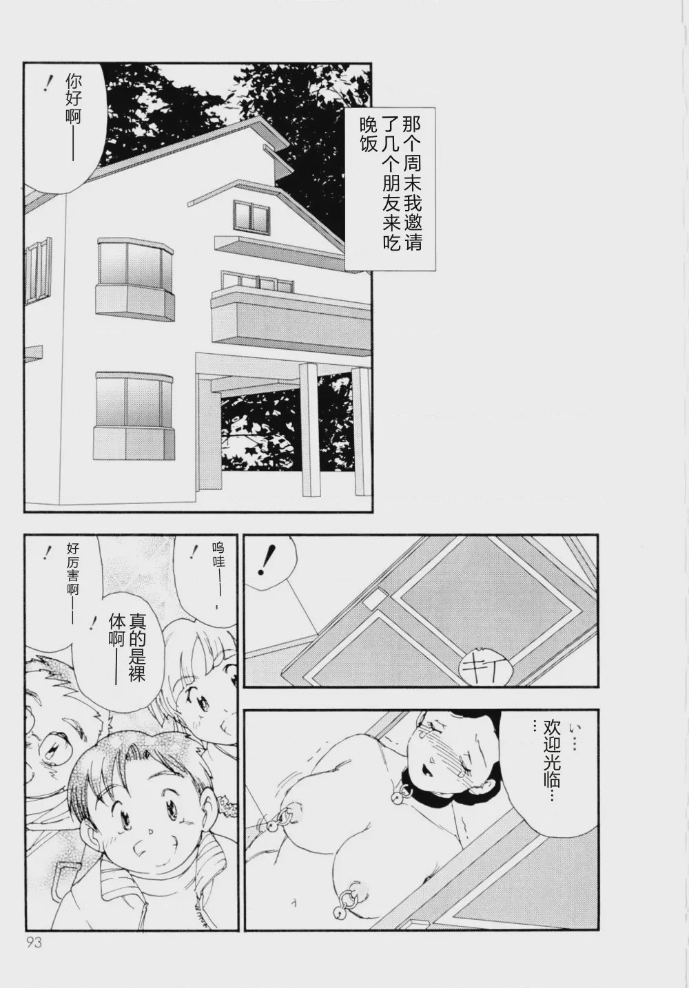 第 1 章, page 94