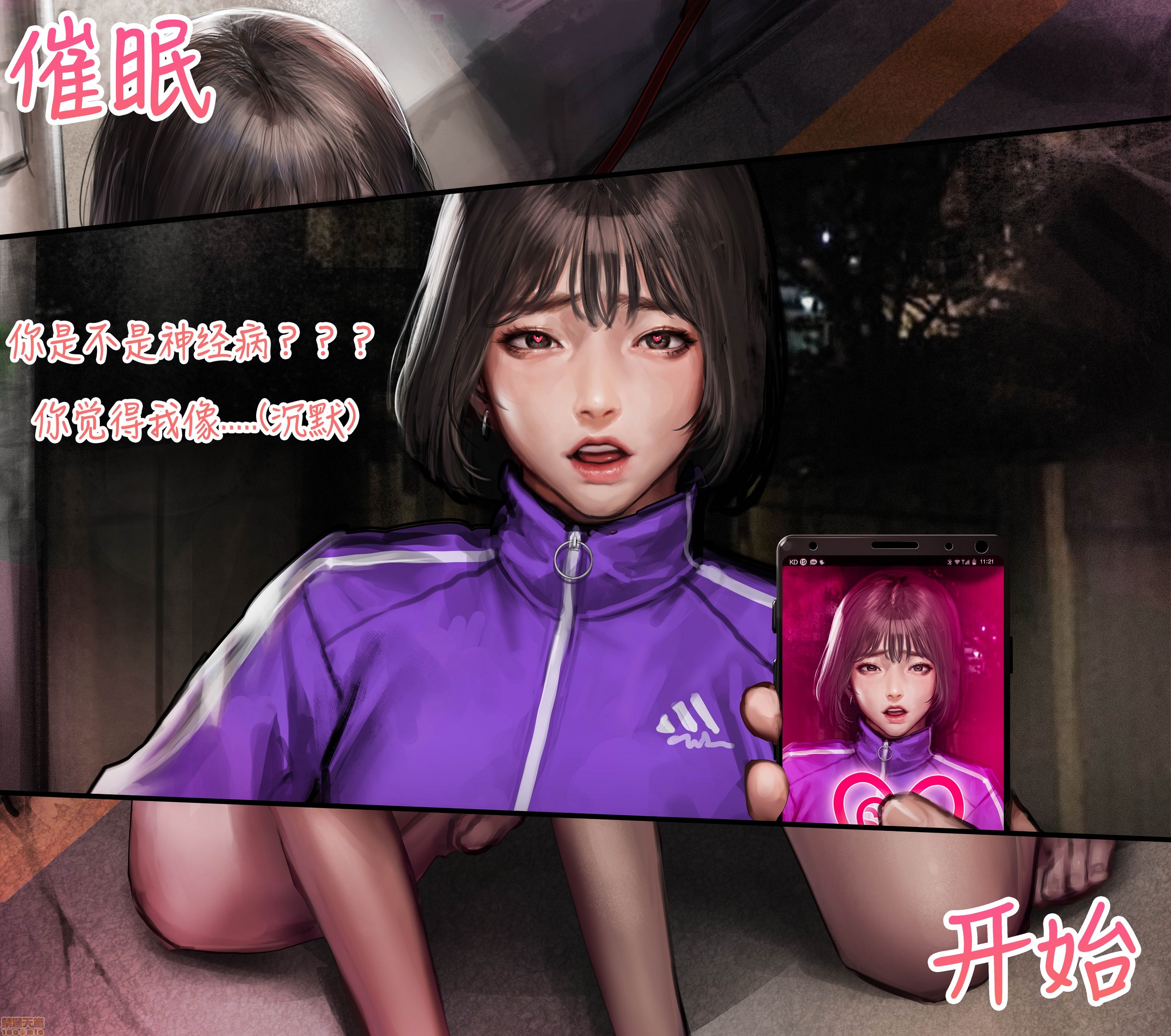 [猫咕咕汉化组] [kidmo] JK催眠系列1, страница 46