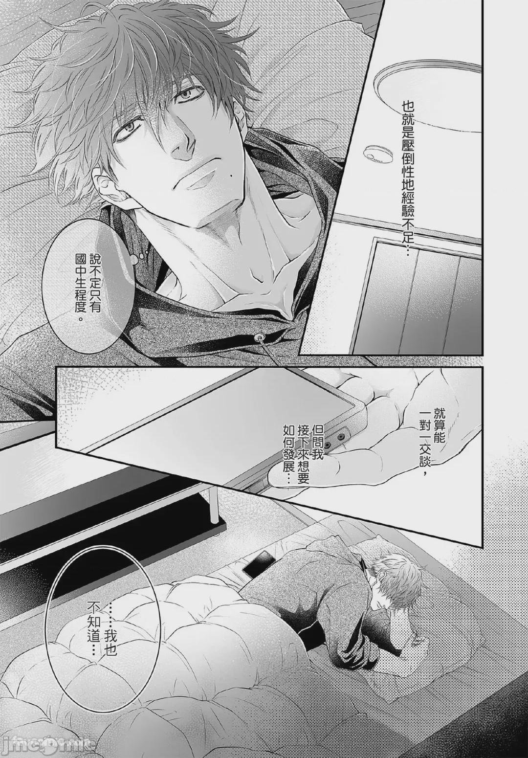 第1话, pahina 132