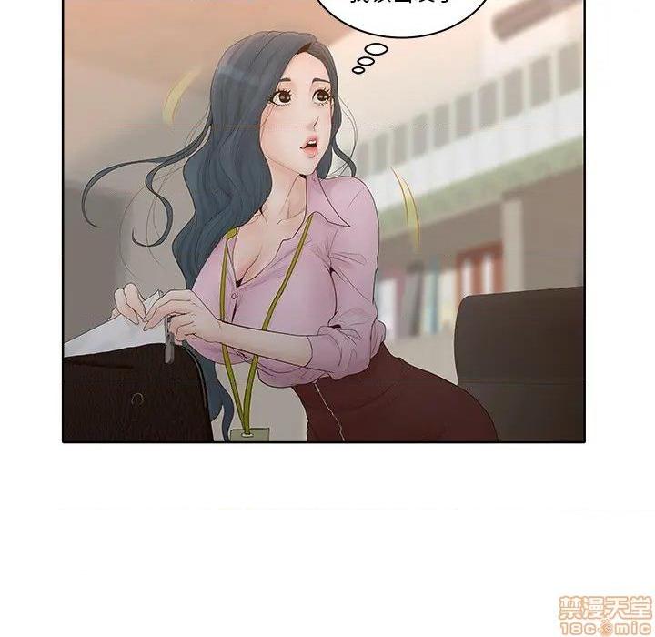 认养女-意外的秘密交易, страница 22