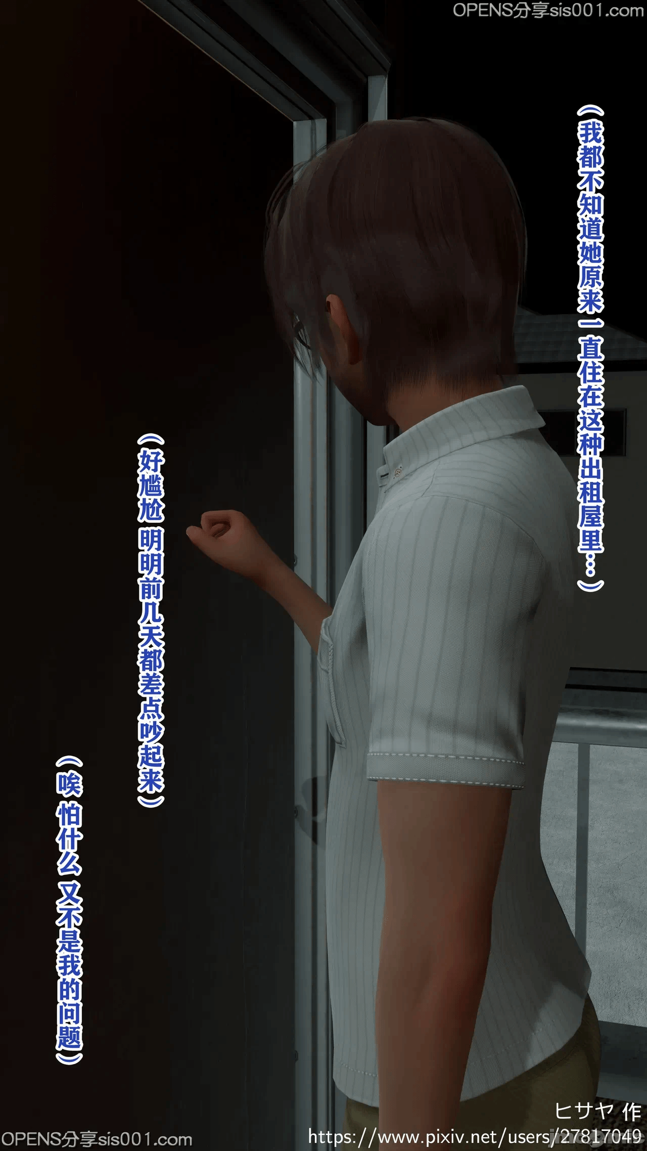第一话，第 23 頁