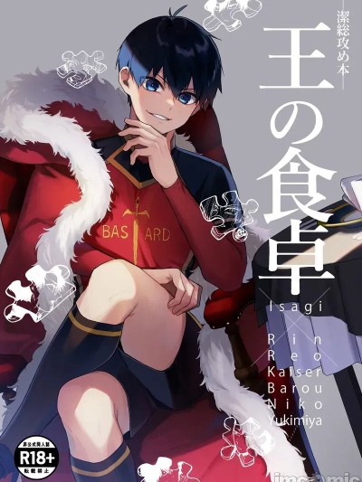 Poster for [takanagohan (takana)] The King's Table
