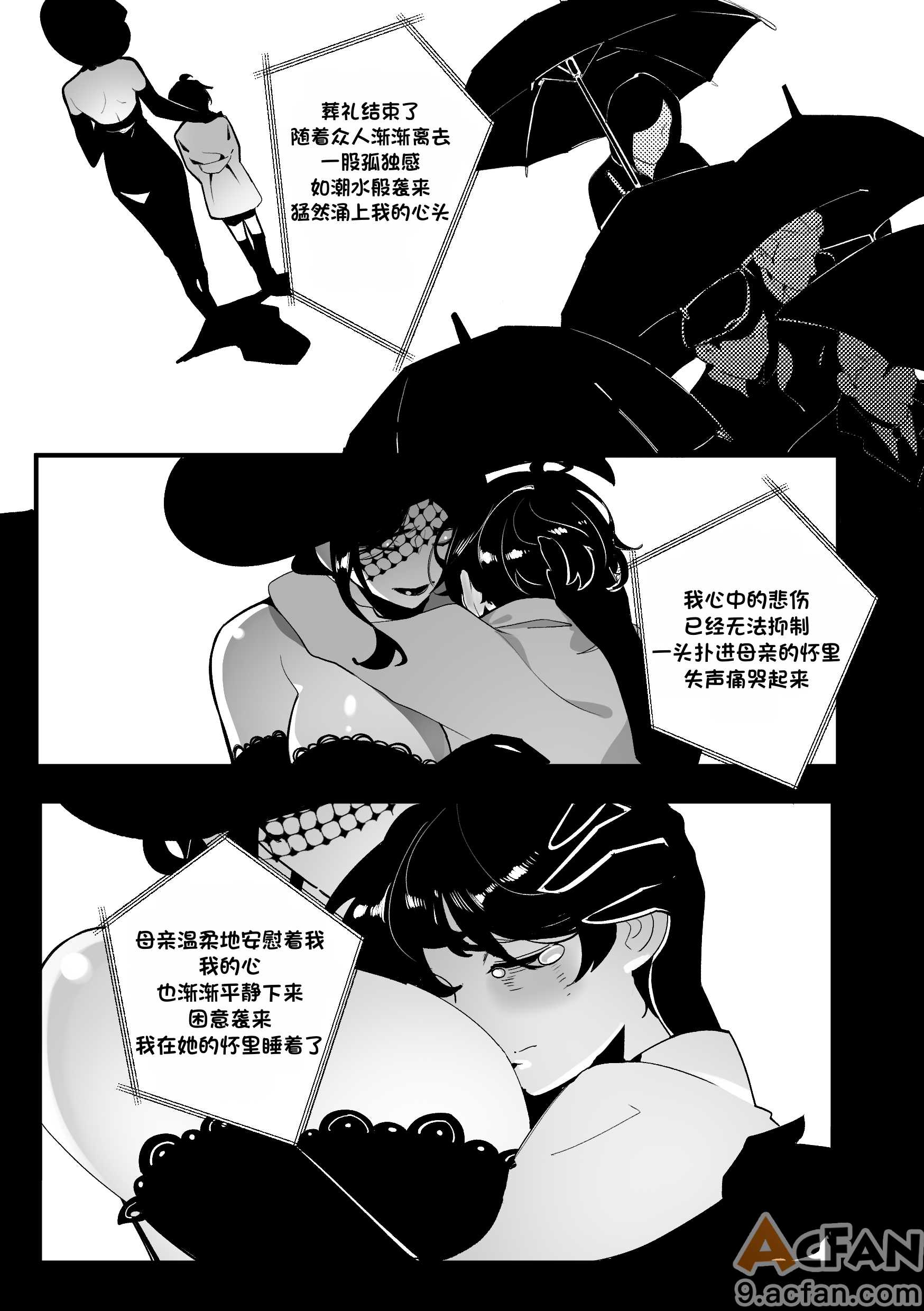 第1章, страница 3