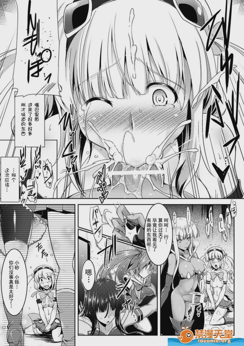 第1话、12 ページ