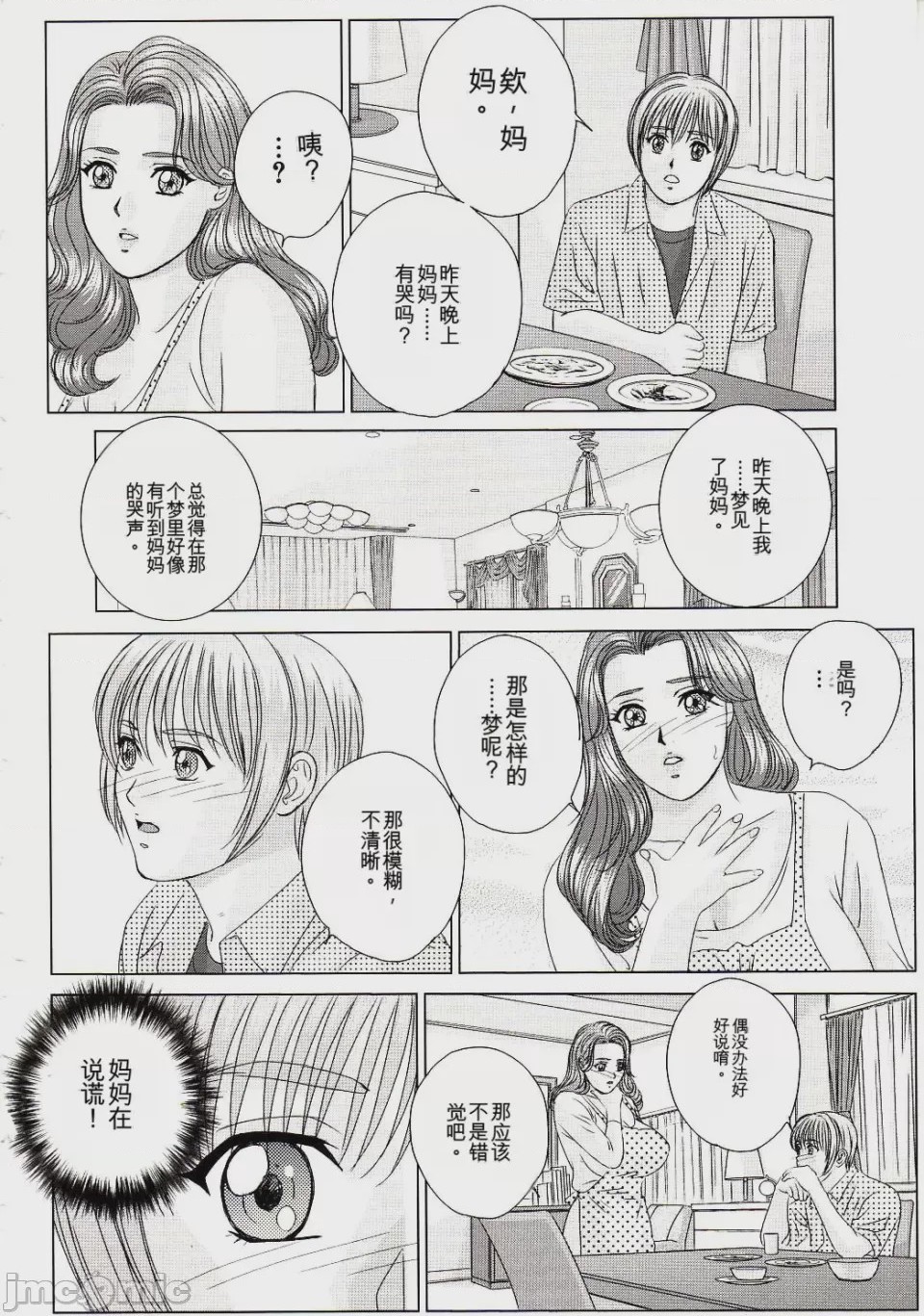 第1话, pahina 43