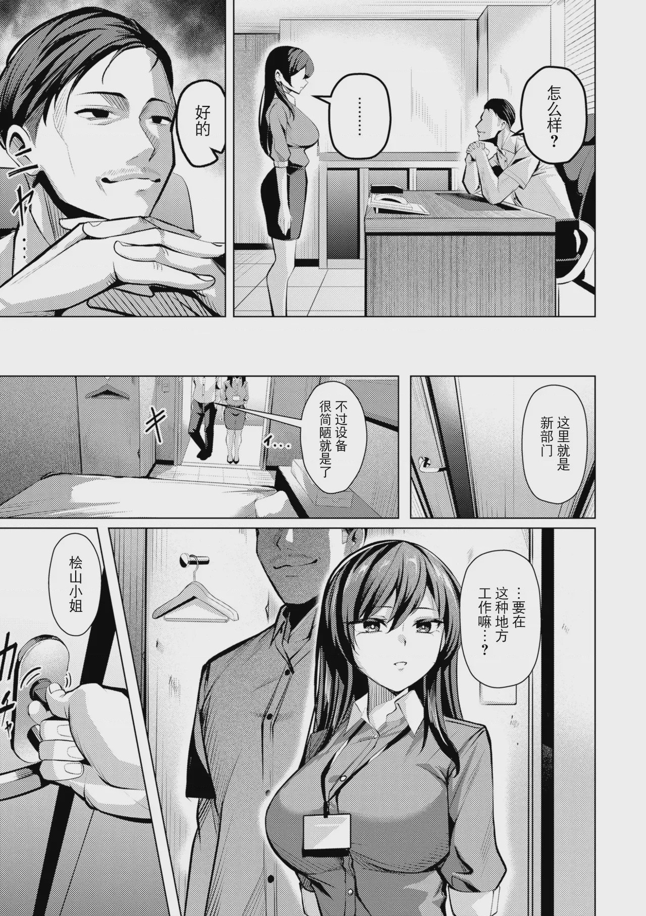 第1话，第 47 页