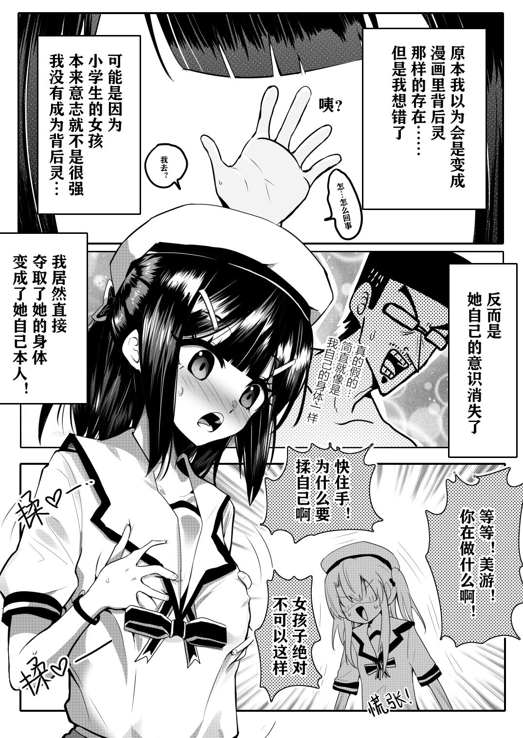 第1话, pahina 4
