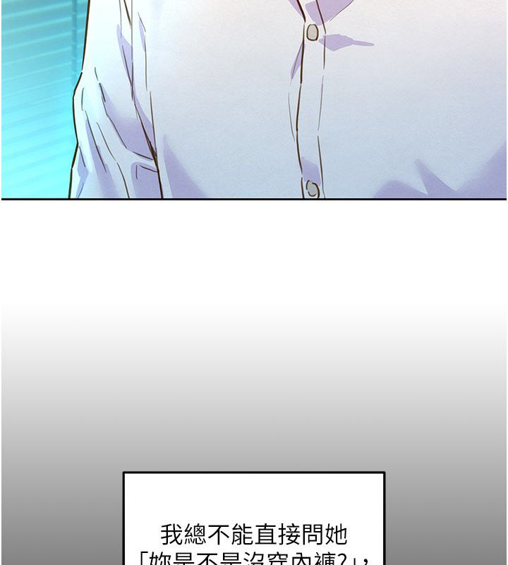 第1話-保守派的震撼教育, page 122