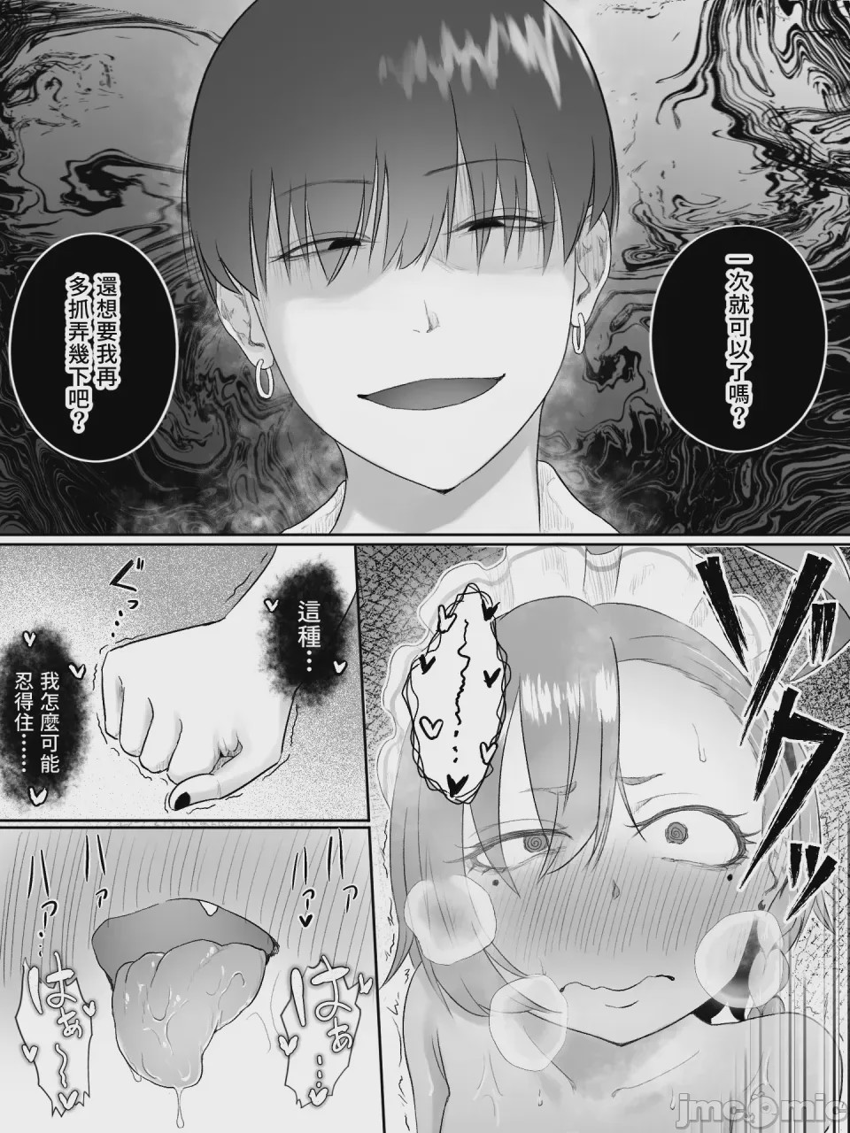 第 1 章, pahina 17