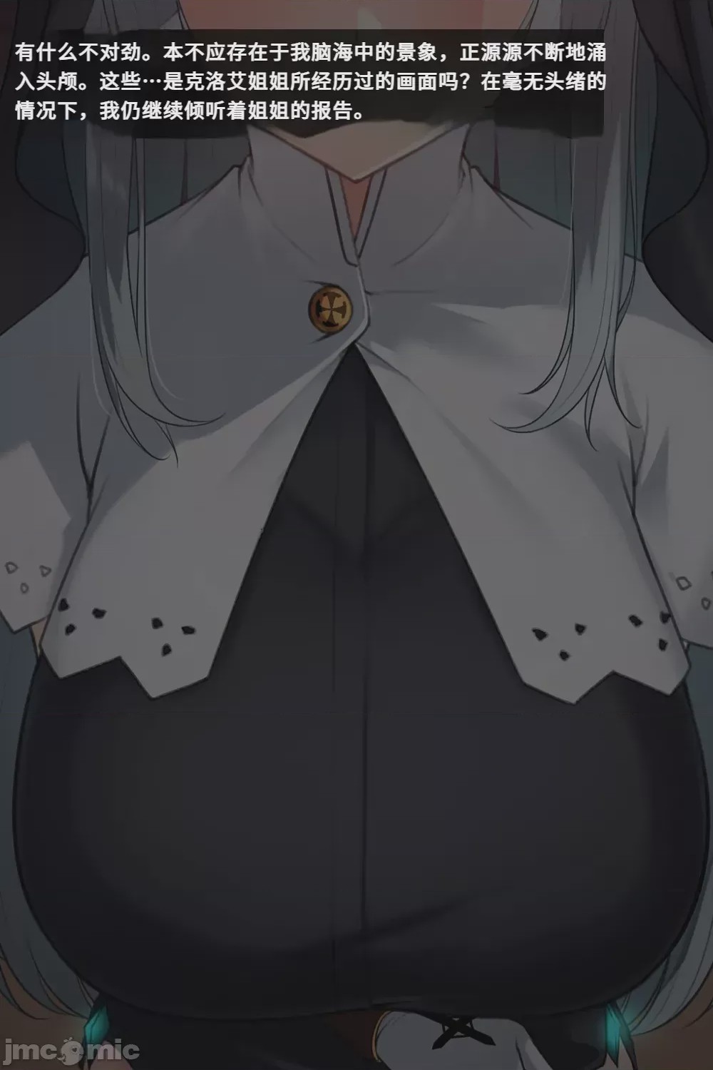 第1话, pahina 23