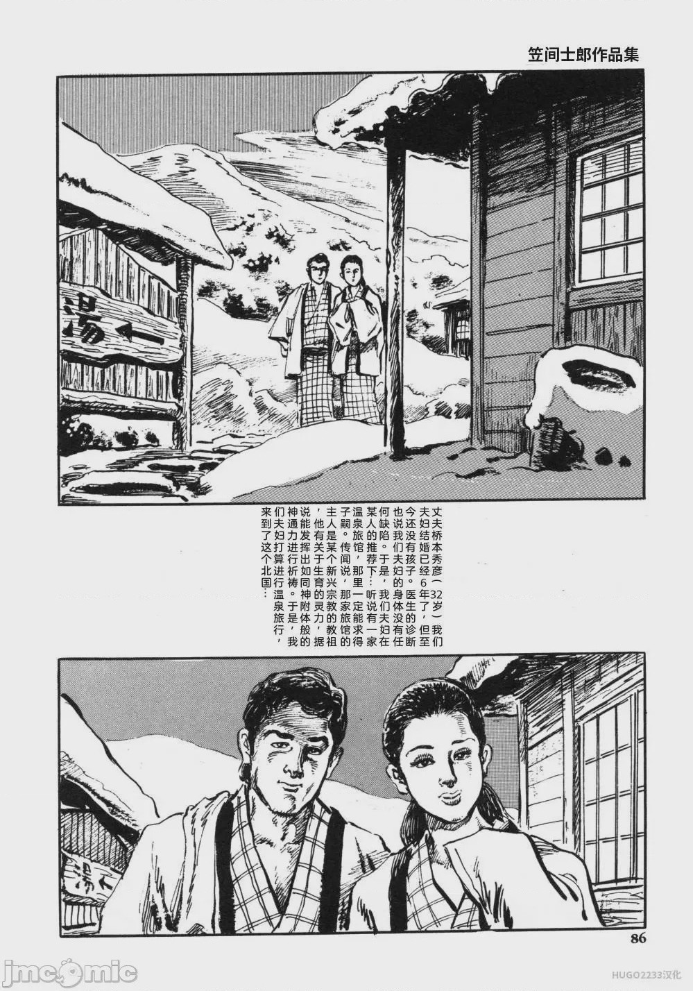 第1话, страница 99