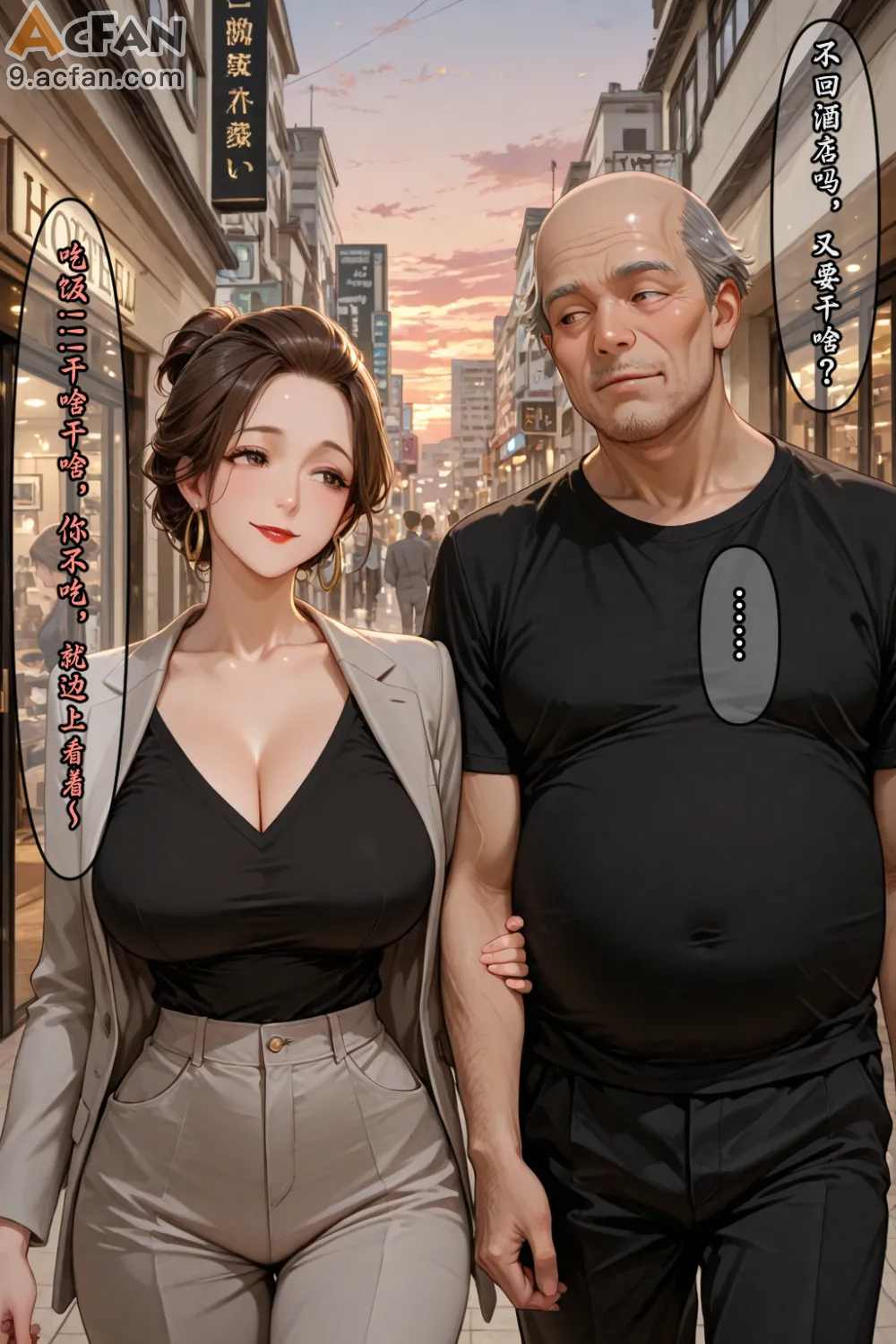 老婆的怪癖_Part.3, หน้า 81