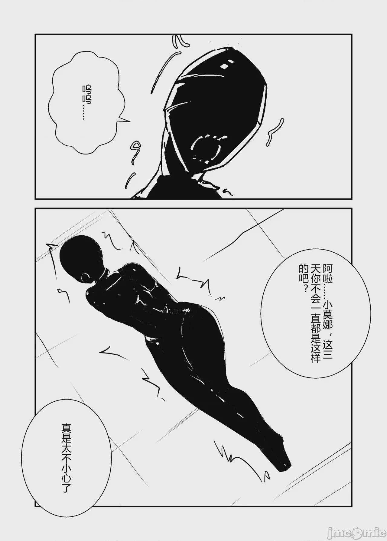 第1话，第 13 頁