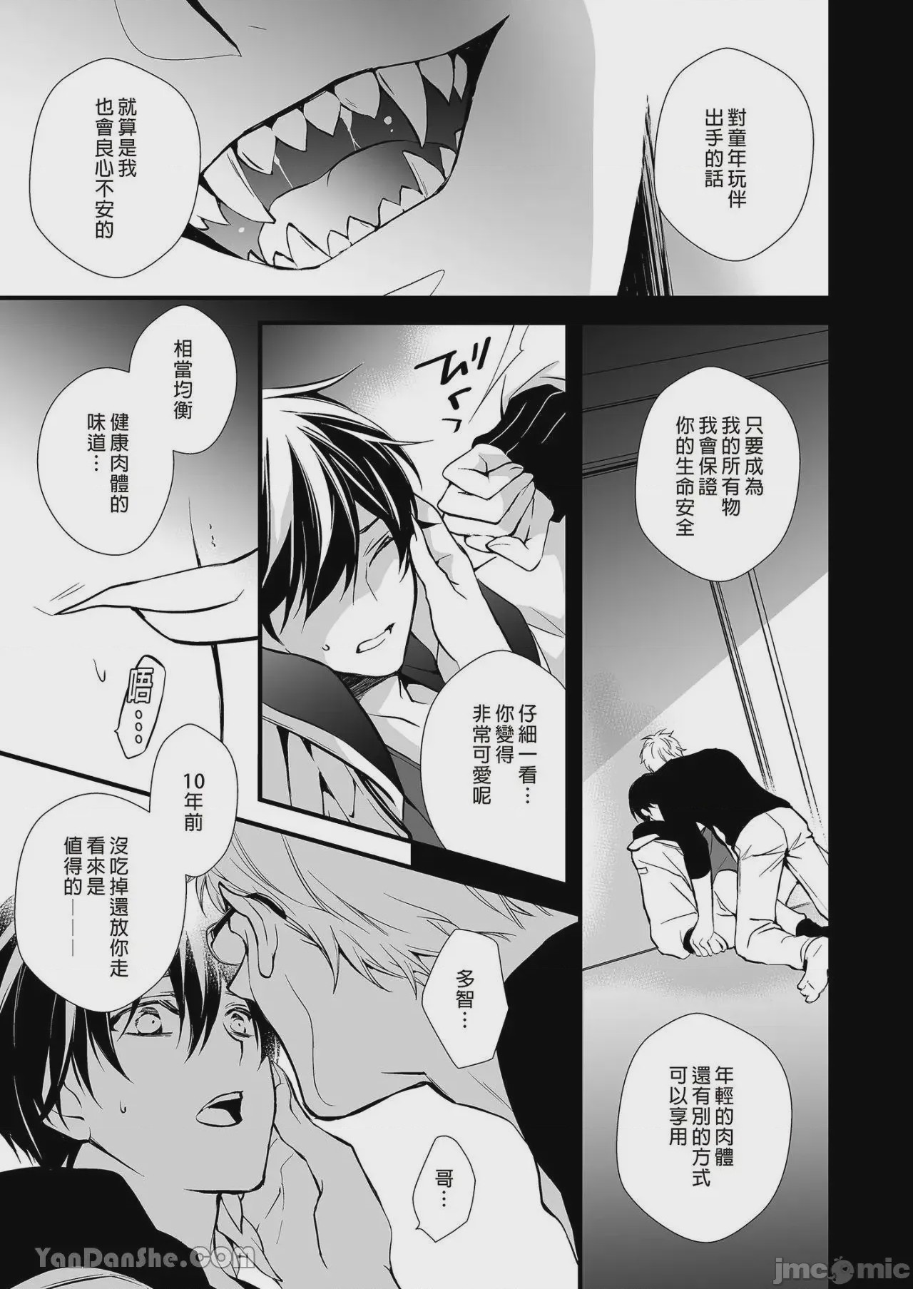 第1话, หน้า 20