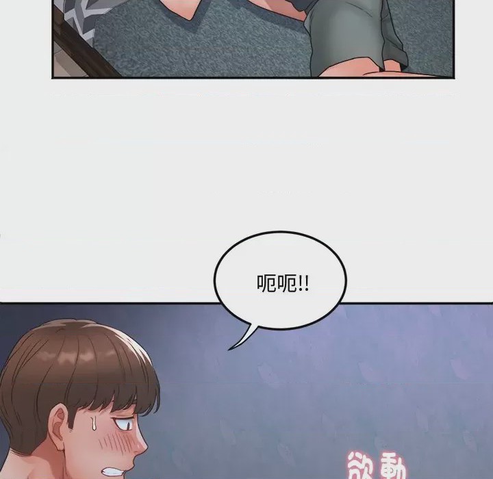 第1话 小吃攤的火辣老闆娘 第1話, страница 97