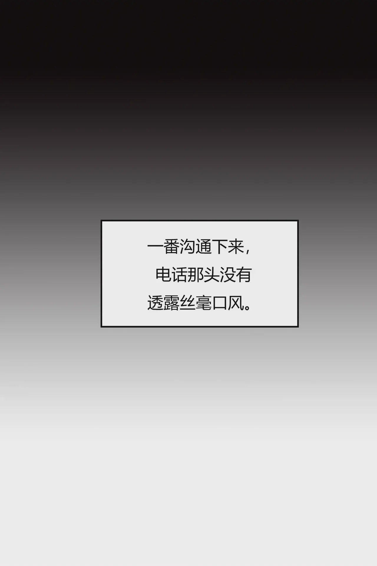 第1话, page 138