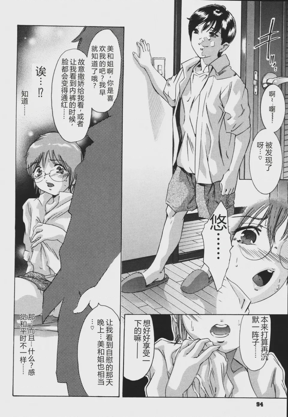 第 1 章, pahina 98