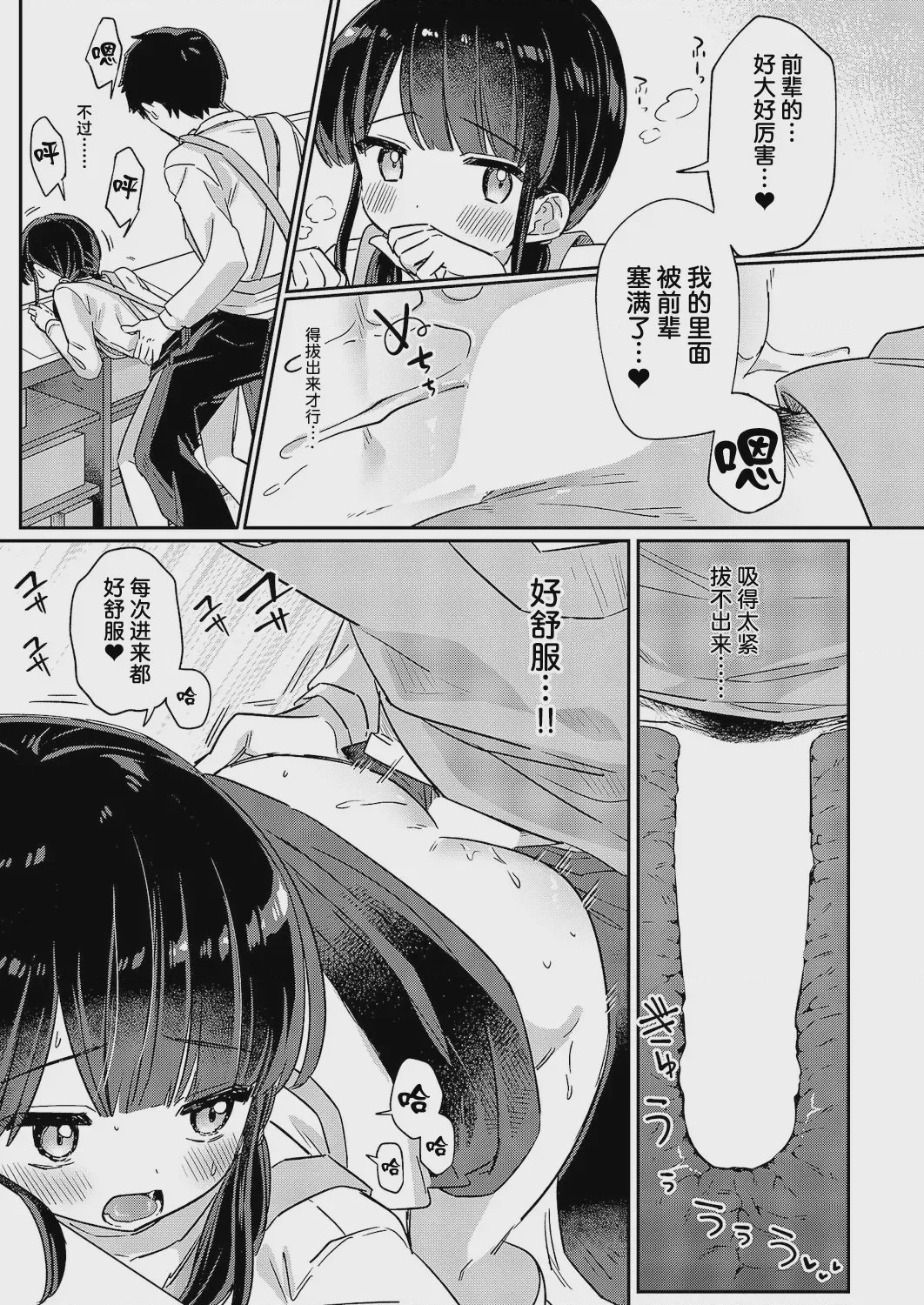 第1话，第 14 頁