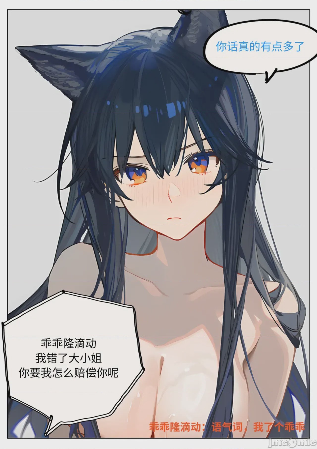 第1话, page 8