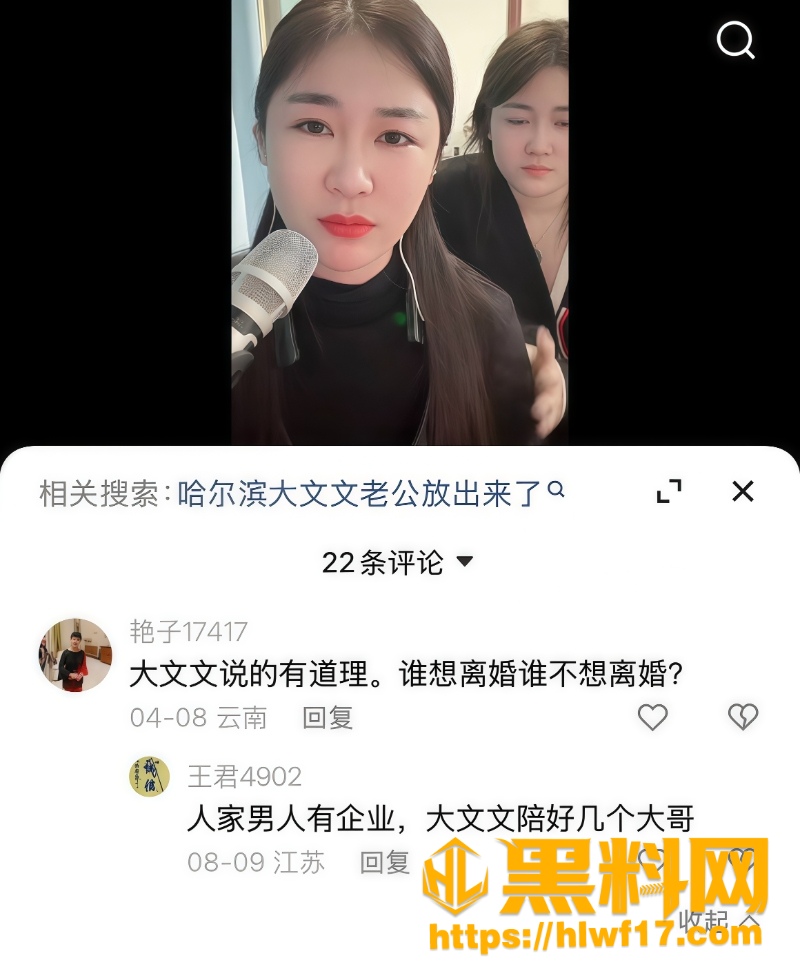 胡春刚大文文性爱视频流出 6