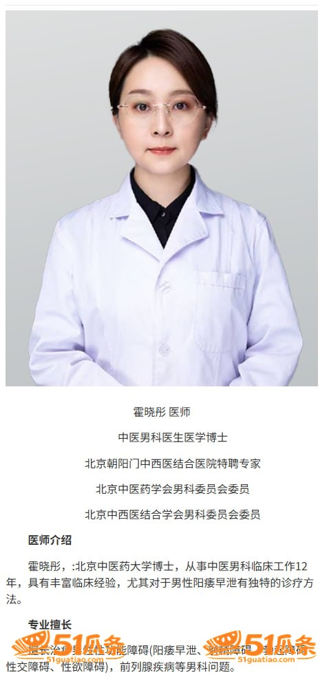 霍晓彤 用肉体诊疗男相关图片4