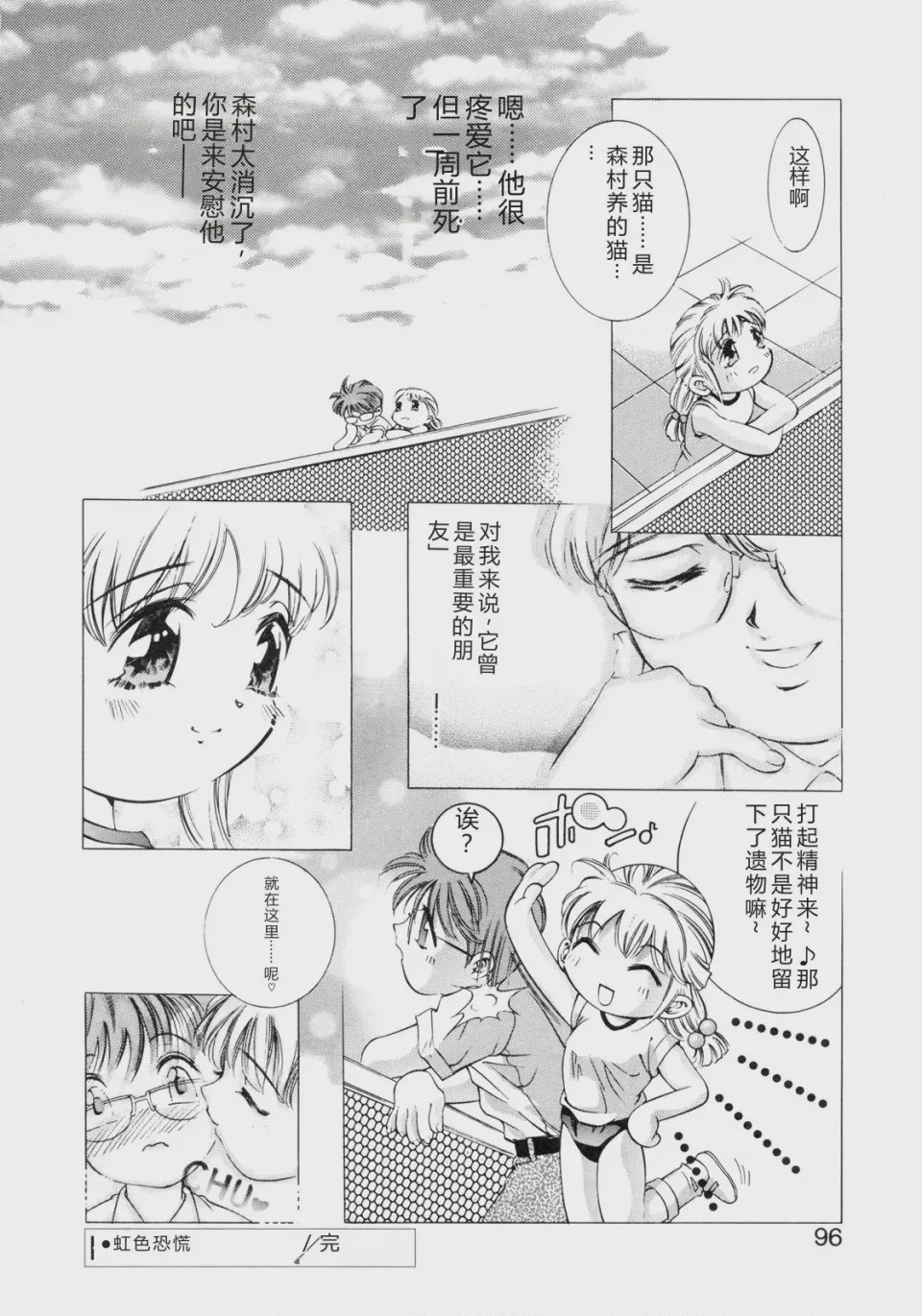 第 1 章、25 ページ