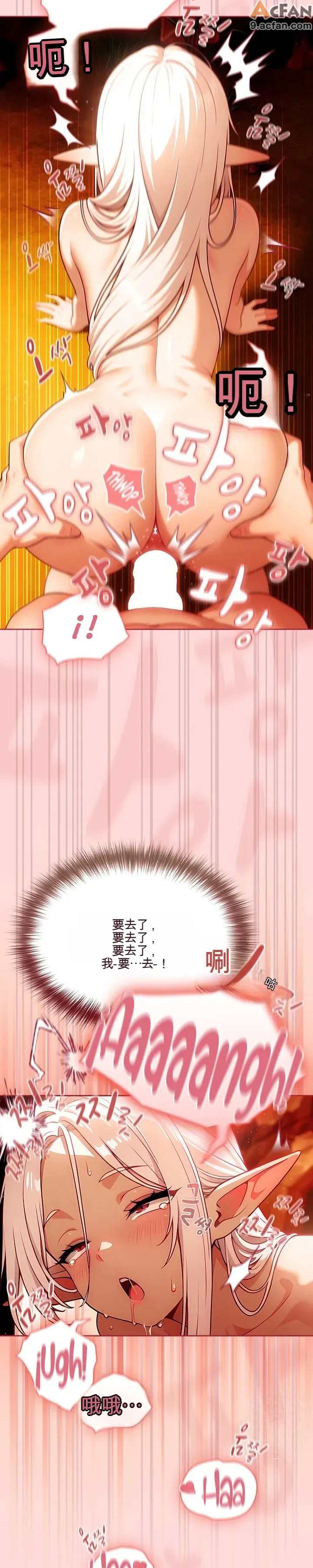 她假裝自己是黑暗精靈！_1-6話、197 ページ