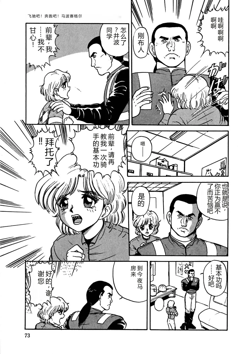 第 1 章, страница 76