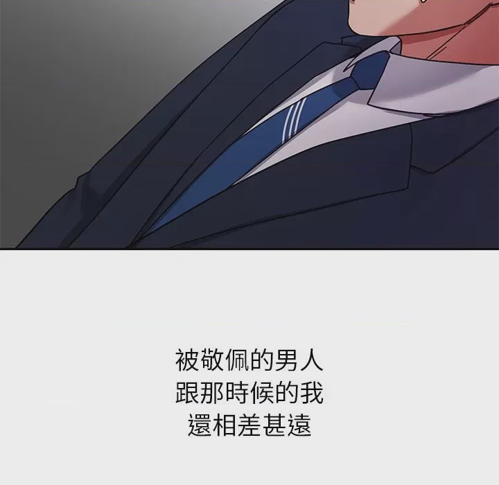 第1话 要成為男子漢 第1話, страница 126