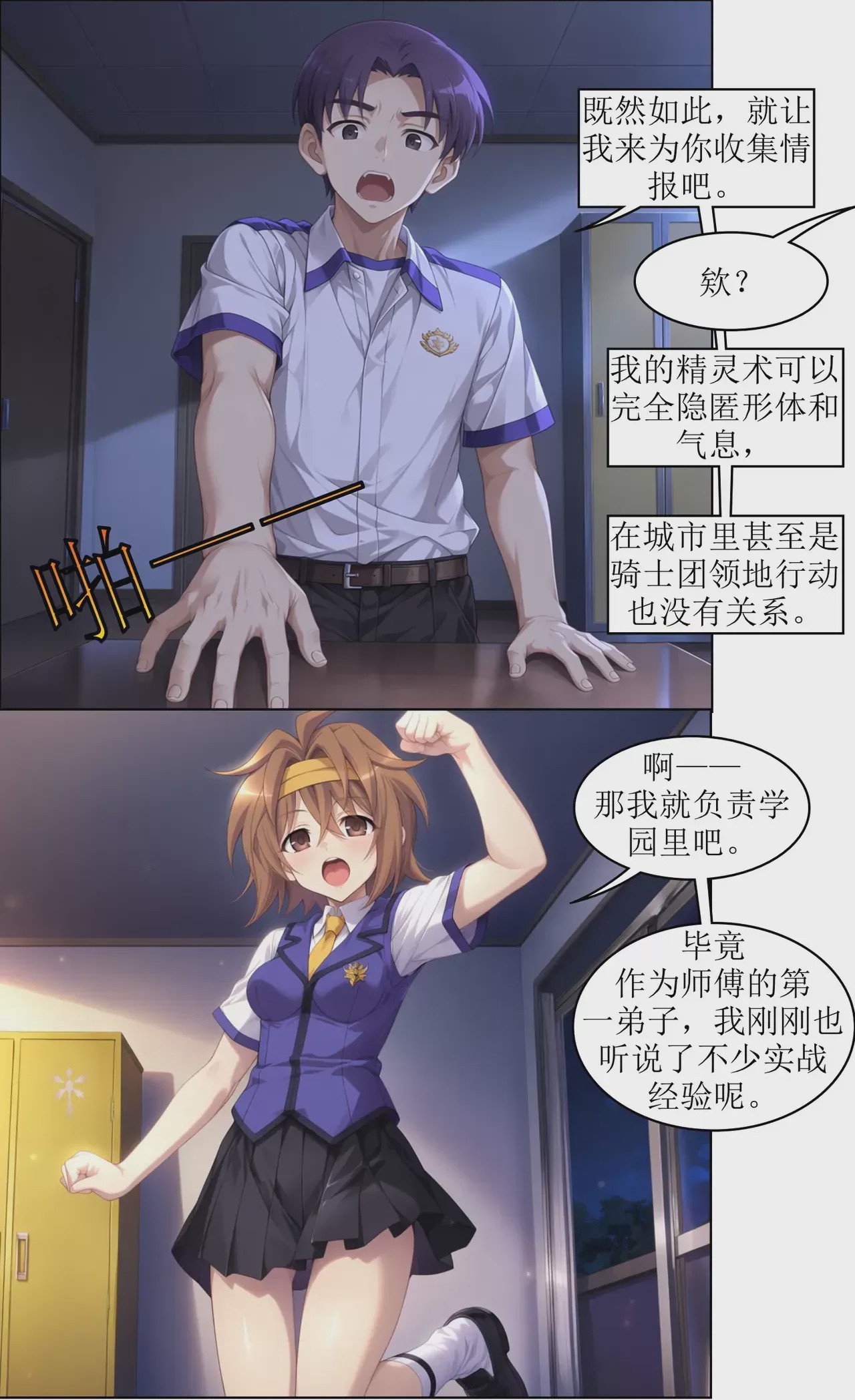 第1话, pahina 35