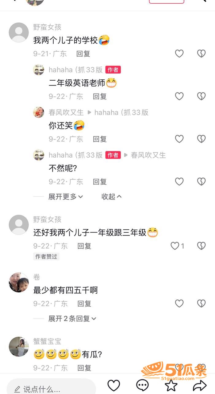 林远远 师德讲堂翻车相关图片32