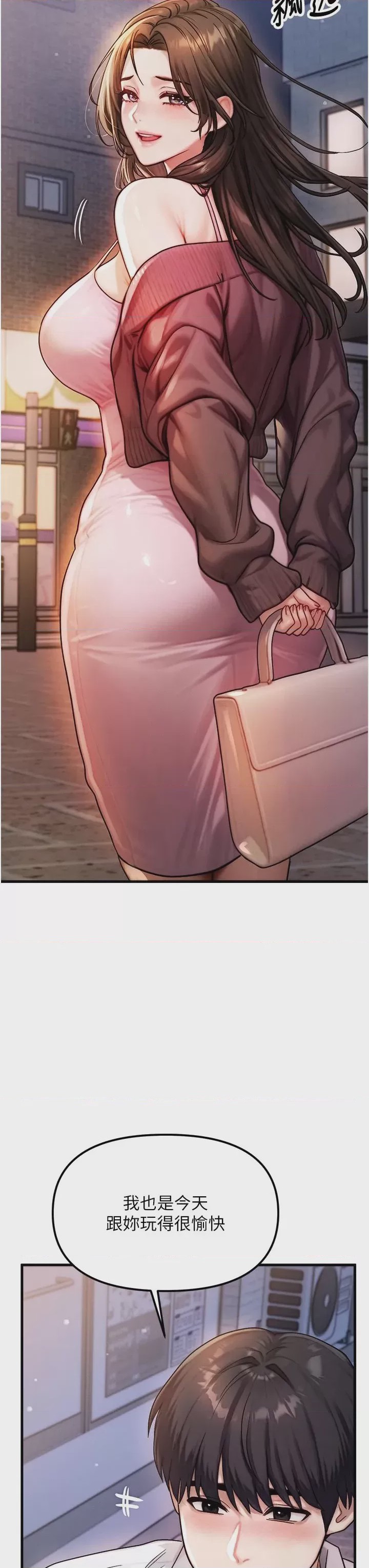 第 1 章, pahina 49