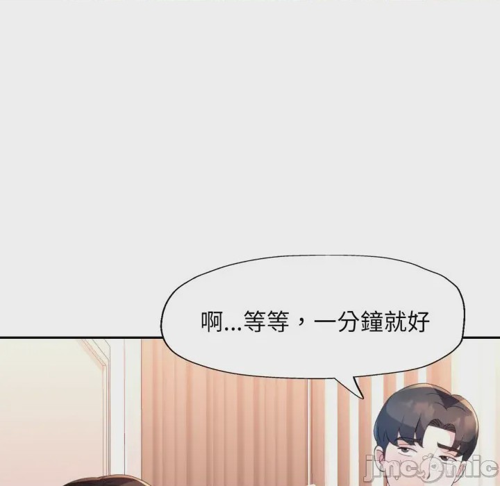第1话 特別課程 第1話, страница 120