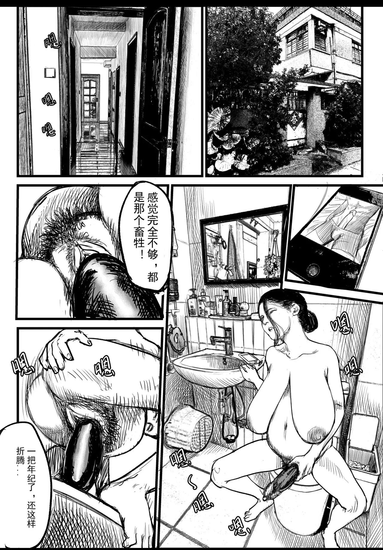 第 1 章, pahina 6